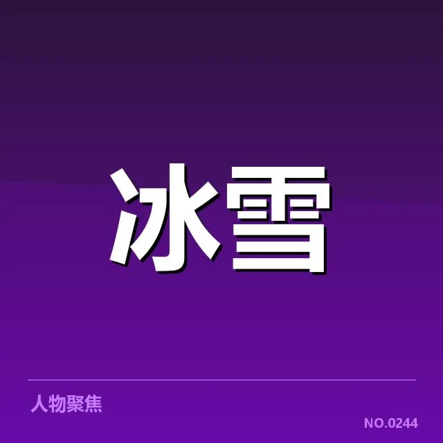雪上赛事赛道特点背后，专业设计如何影响比赛公平与难度