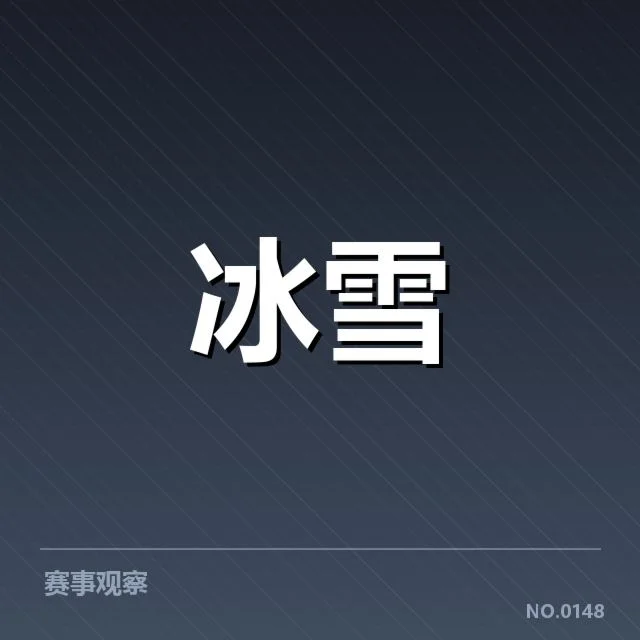 短道速滑战术博弈背后,运动员策略调整引发队伍内部变化